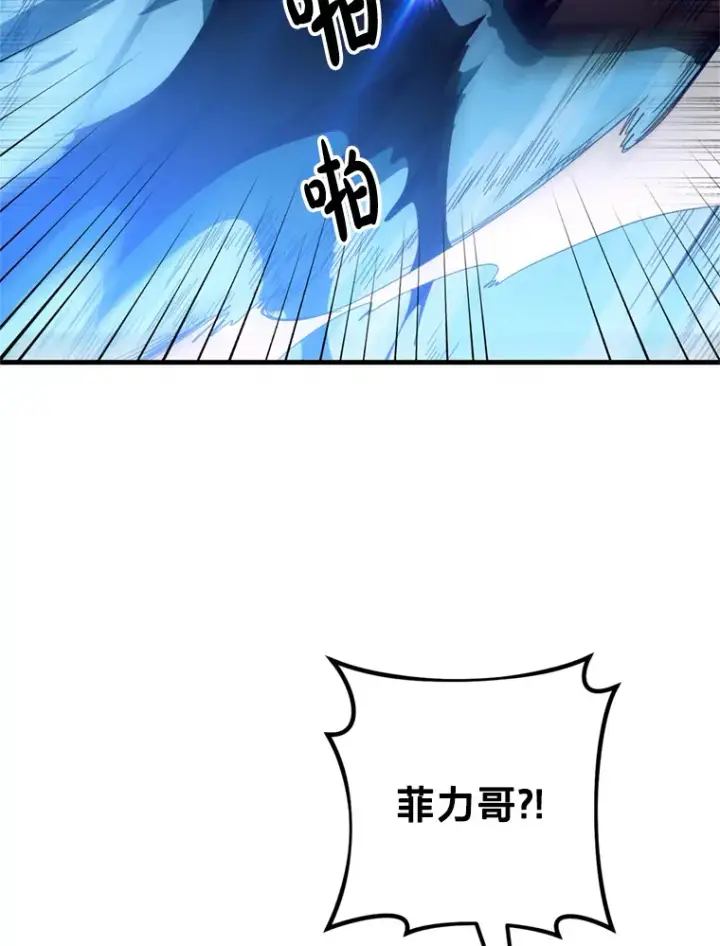 漫画《请痛快地处决我》27.魔法结界第74张图