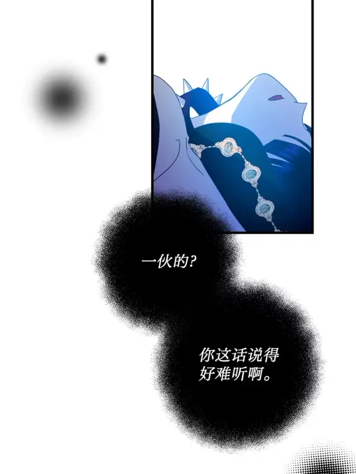 漫画《请痛快地处决我》27.魔法结界第80张图