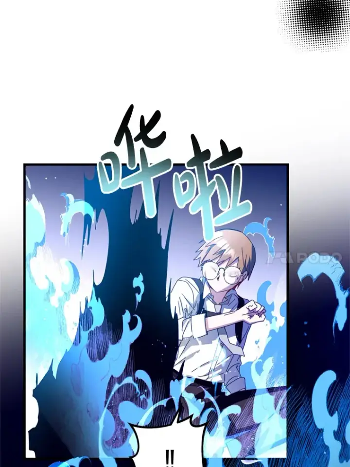漫画《请痛快地处决我》27.魔法结界第81张图