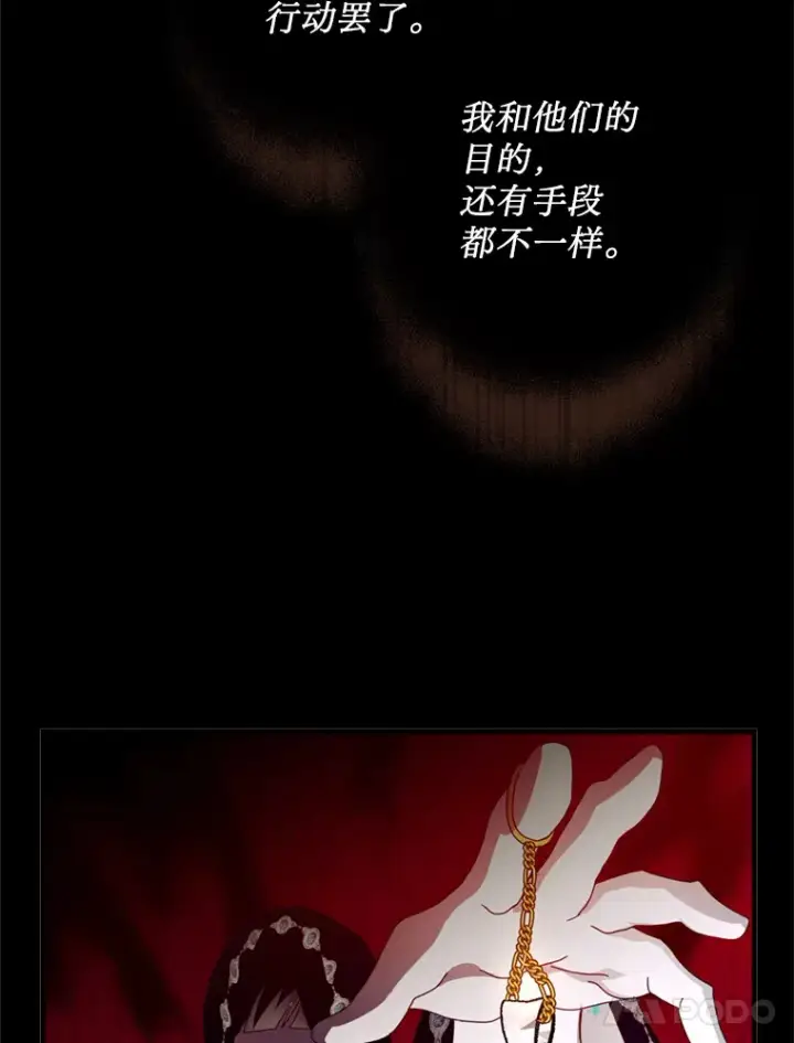 漫画《请痛快地处决我》27.魔法结界第88张图