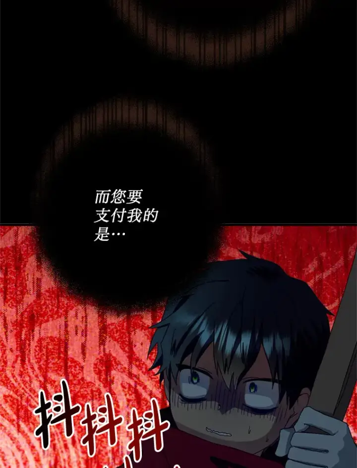 漫画《请痛快地处决我》27.魔法结界第90张图