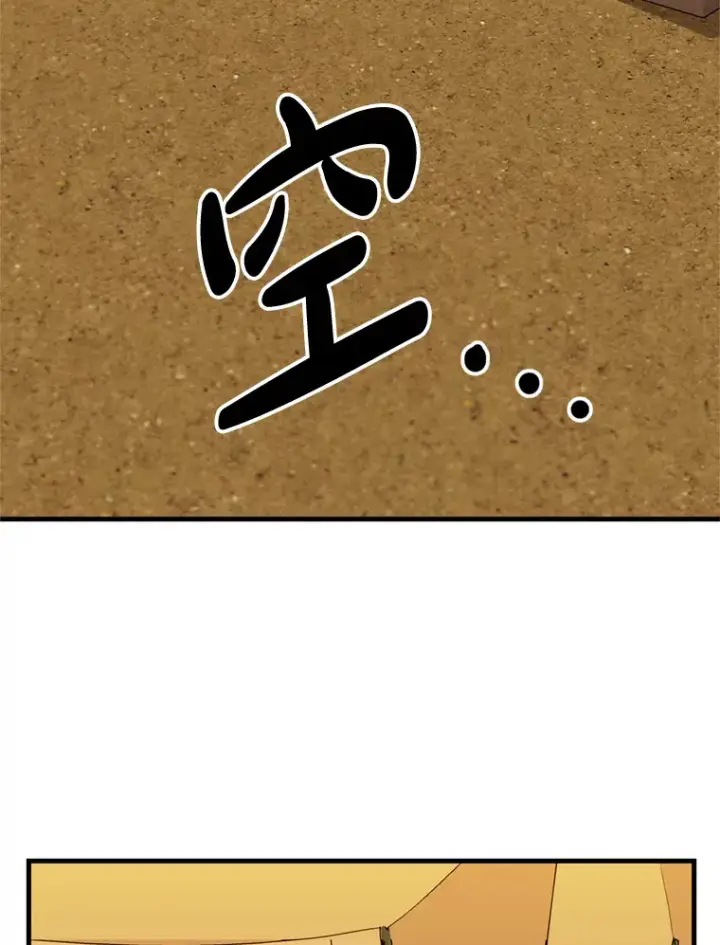 漫画《请痛快地处决我》27.魔法结界第93张图