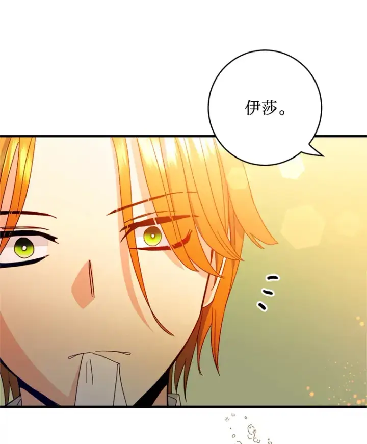 漫画《请痛快地处决我》28.谢谢你第100张图