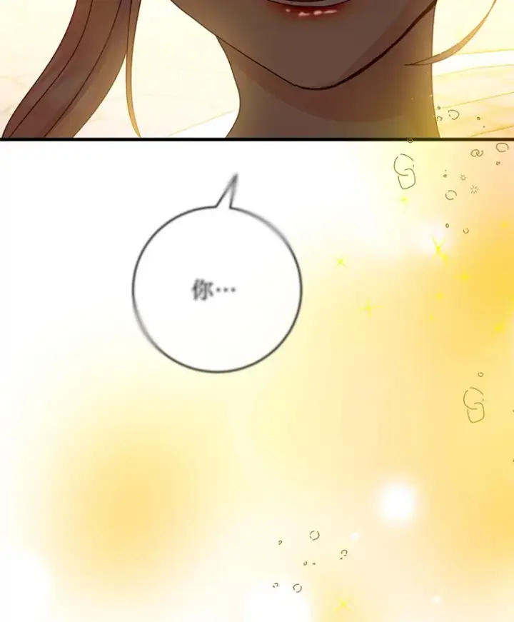 漫画《请痛快地处决我》28.谢谢你第104张图