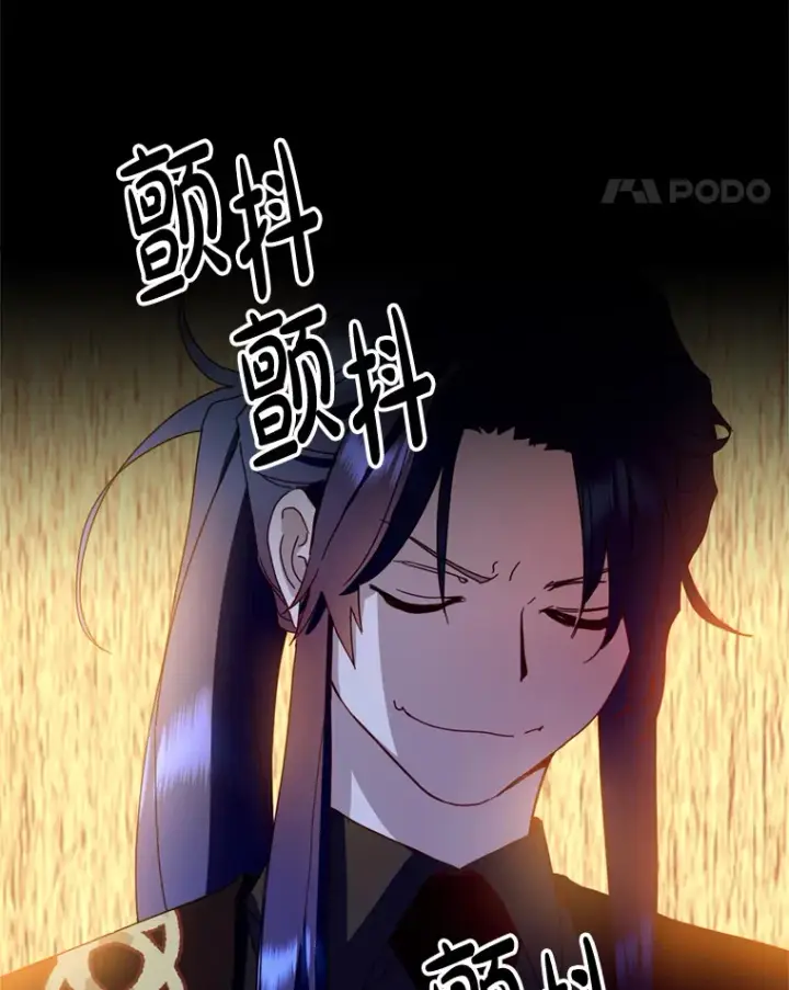 漫画《请痛快地处决我》28.谢谢你第11张图