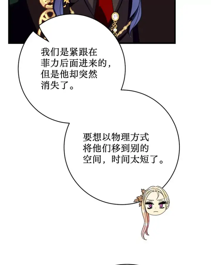 漫画《请痛快地处决我》28.谢谢你第17张图