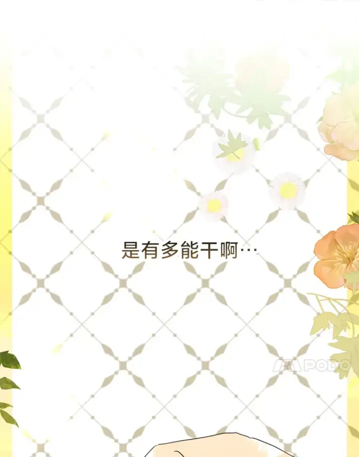 漫画《请痛快地处决我》28.谢谢你第24张图
