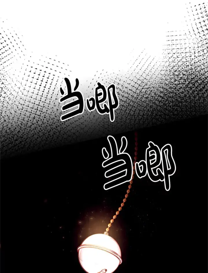 漫画《请痛快地处决我》28.谢谢你第29张图