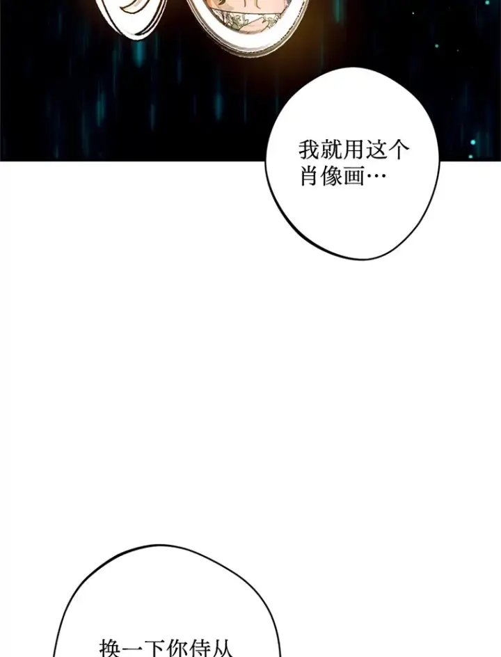 漫画《请痛快地处决我》28.谢谢你第37张图