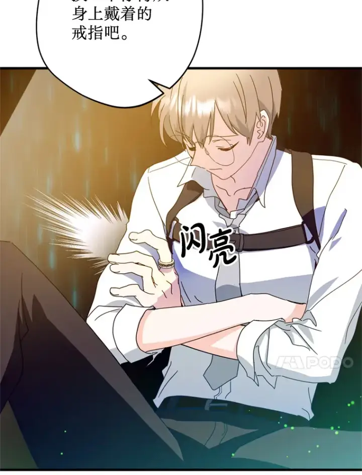 漫画《请痛快地处决我》28.谢谢你第38张图