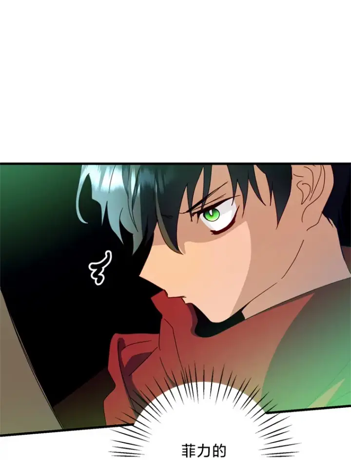 漫画《请痛快地处决我》28.谢谢你第39张图