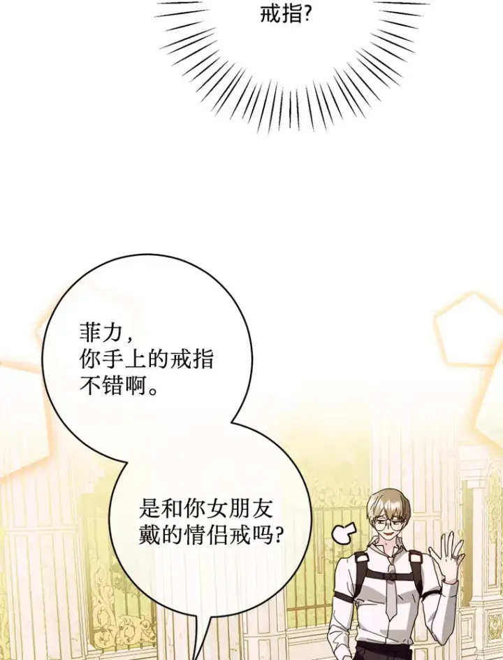漫画《请痛快地处决我》28.谢谢你第40张图