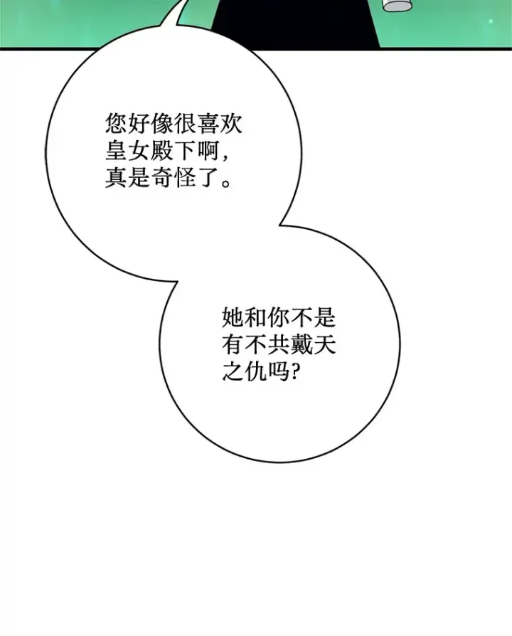 漫画《请痛快地处决我》28.谢谢你第47张图
