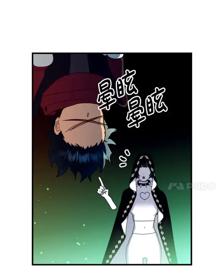 漫画《请痛快地处决我》28.谢谢你第48张图