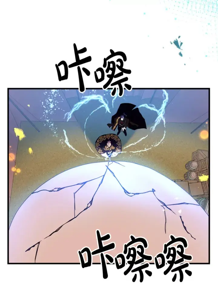 漫画《请痛快地处决我》28.谢谢你第64张图