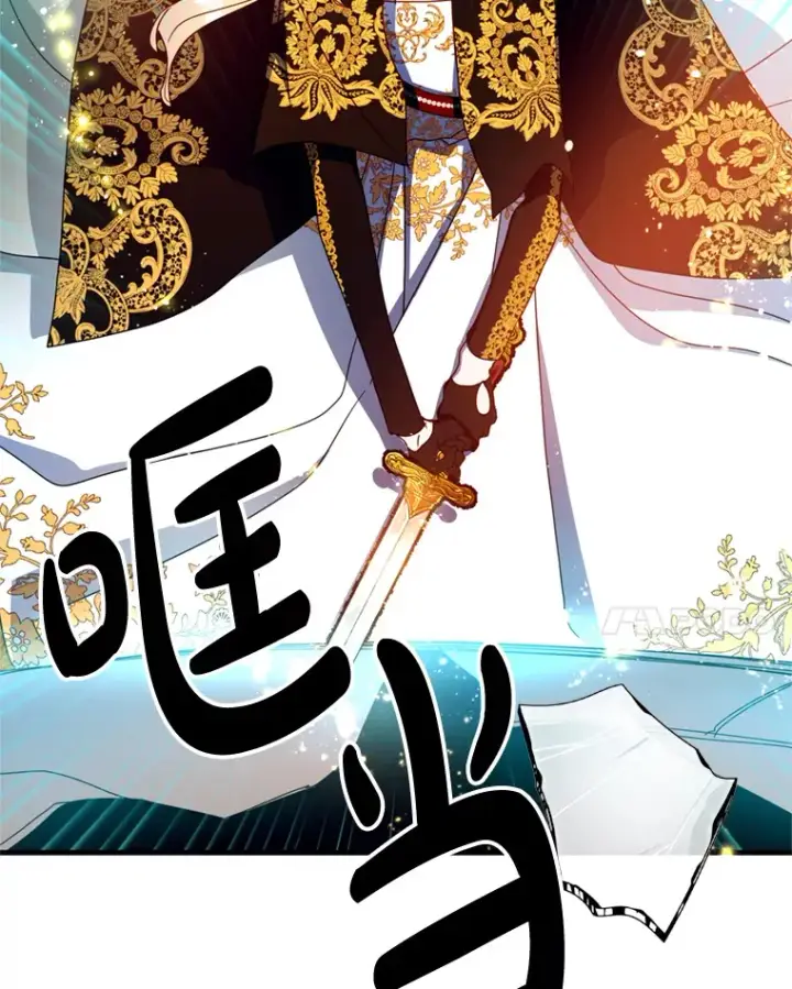 漫画《请痛快地处决我》28.谢谢你第68张图