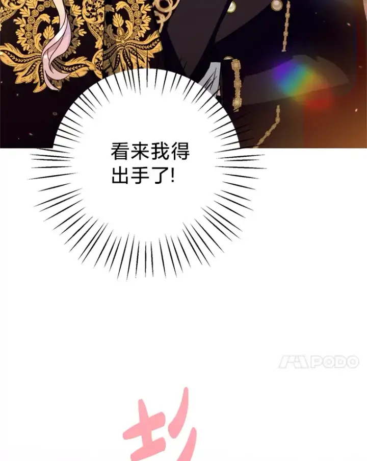 漫画《请痛快地处决我》28.谢谢你第7张图