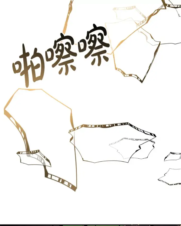 漫画《请痛快地处决我》28.谢谢你第70张图