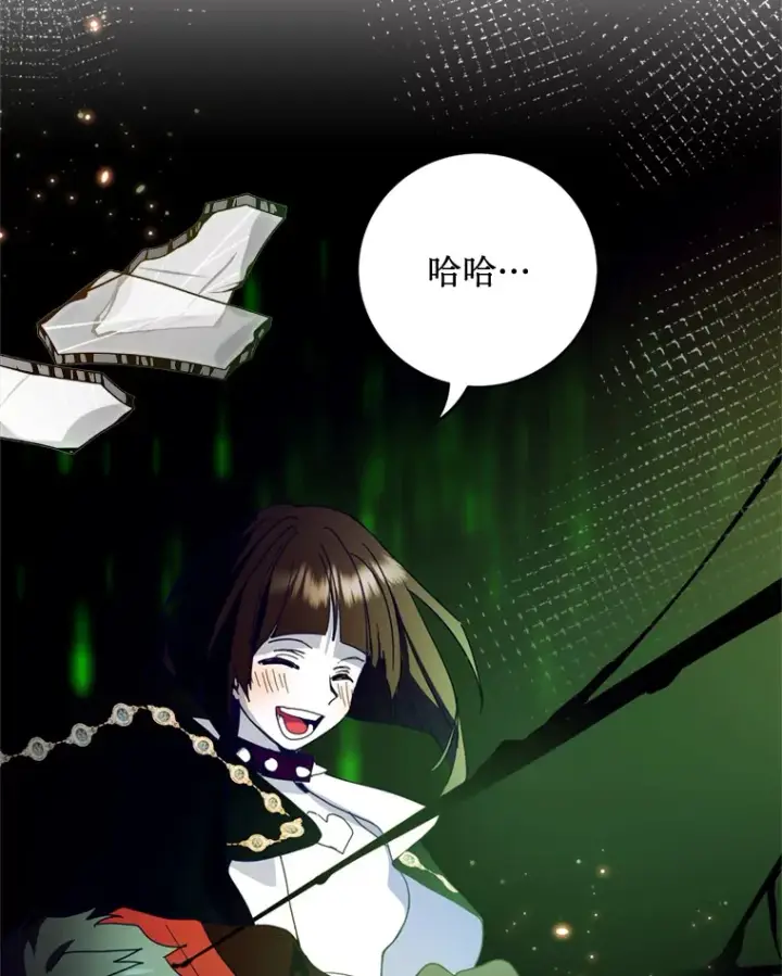 漫画《请痛快地处决我》28.谢谢你第73张图