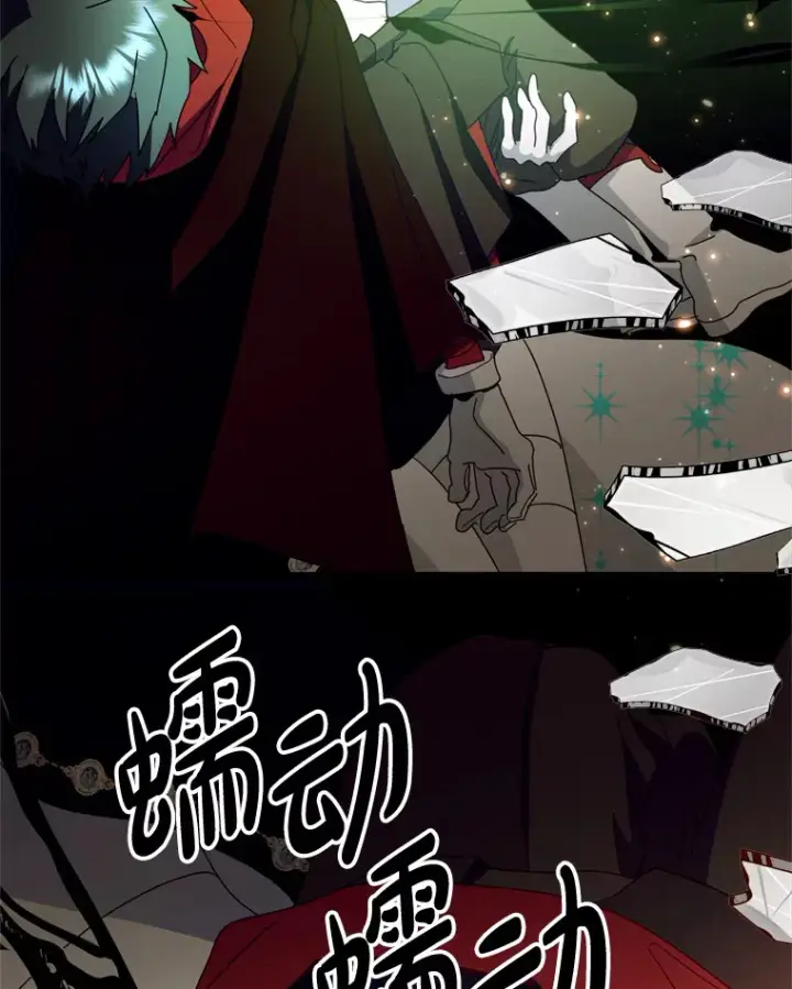 漫画《请痛快地处决我》28.谢谢你第74张图