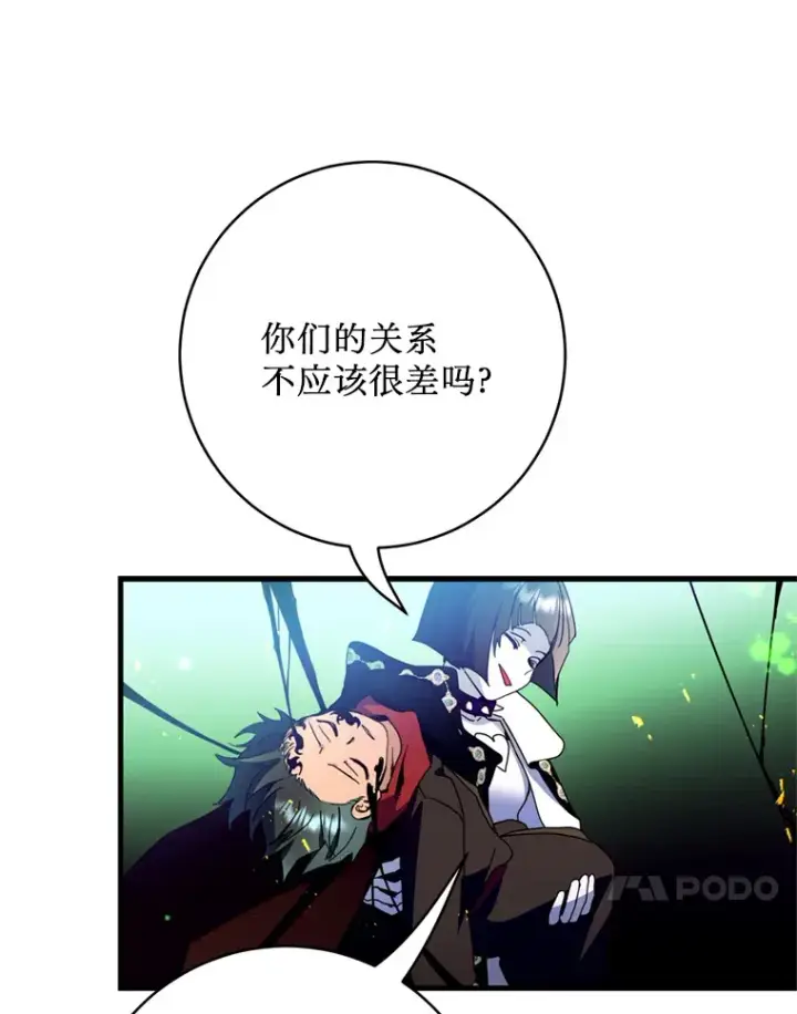 漫画《请痛快地处决我》28.谢谢你第78张图