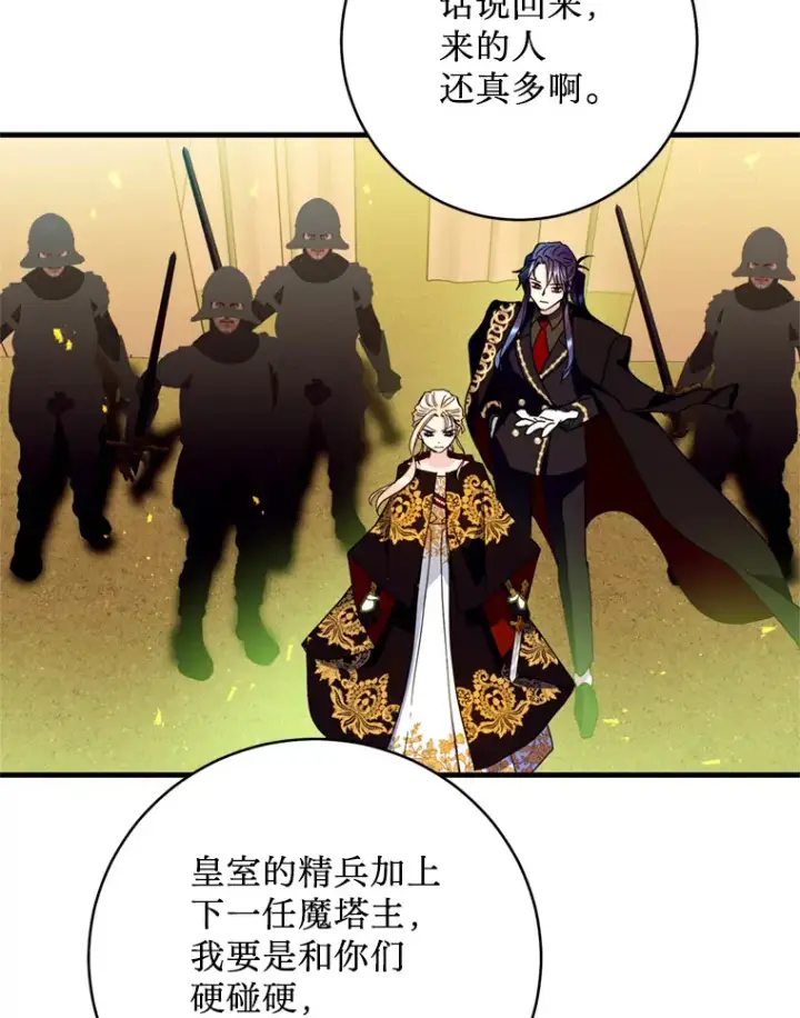 漫画《请痛快地处决我》28.谢谢你第80张图