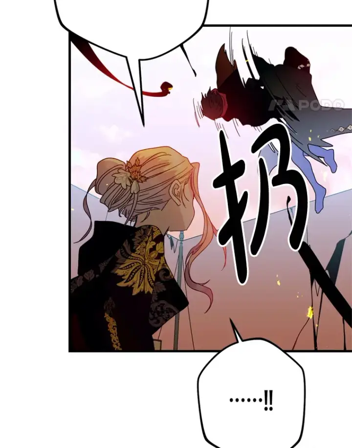 漫画《请痛快地处决我》28.谢谢你第82张图