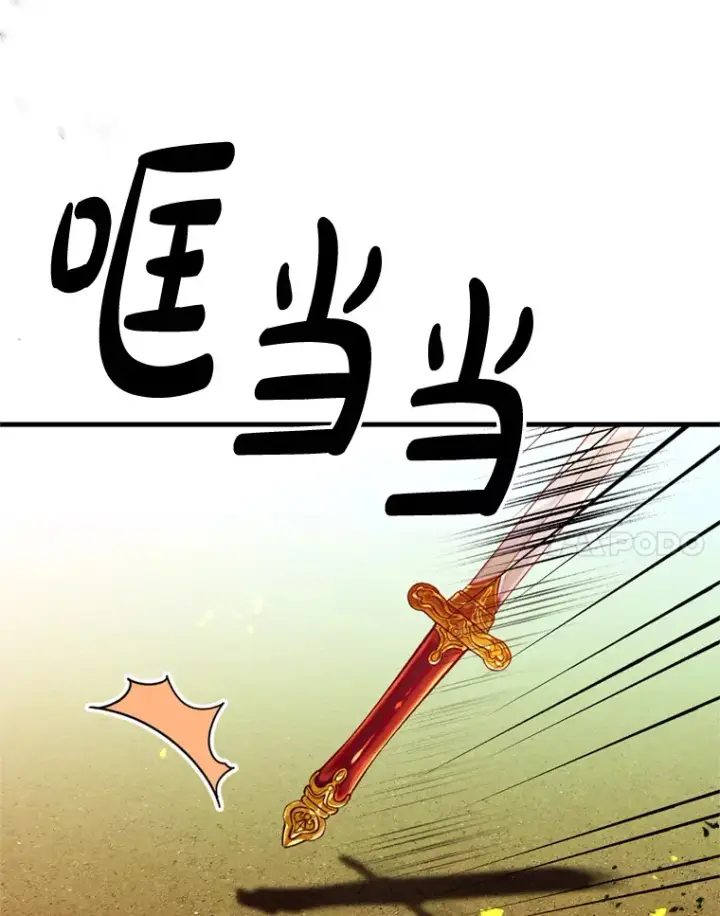 漫画《请痛快地处决我》28.谢谢你第85张图