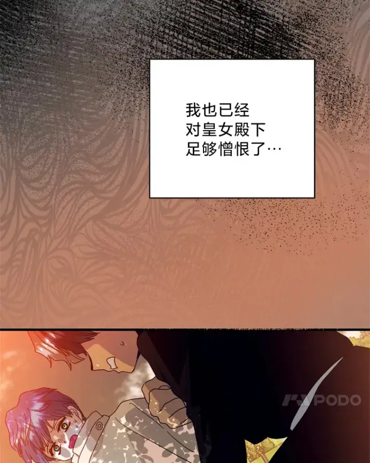 漫画《请痛快地处决我》29.幻听第100张图