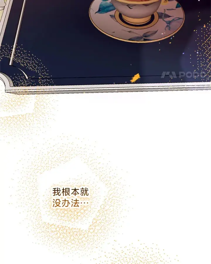 漫画《请痛快地处决我》29.幻听第104张图