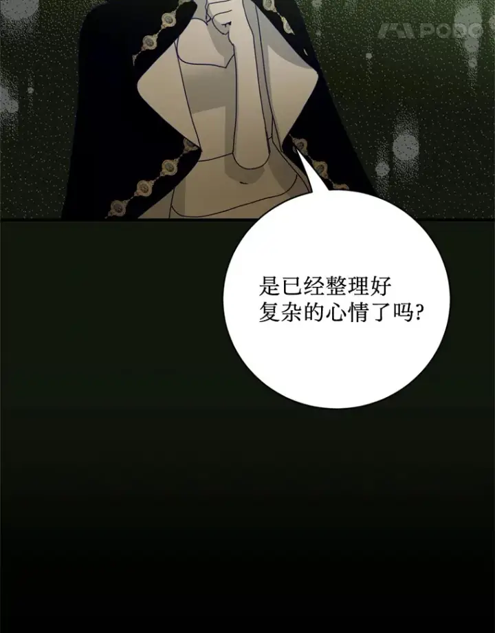 漫画《请痛快地处决我》29.幻听第111张图