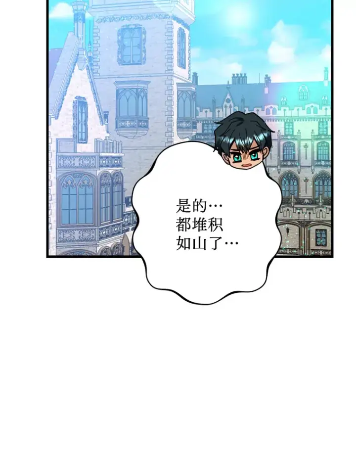 漫画《请痛快地处决我》29.幻听第14张图