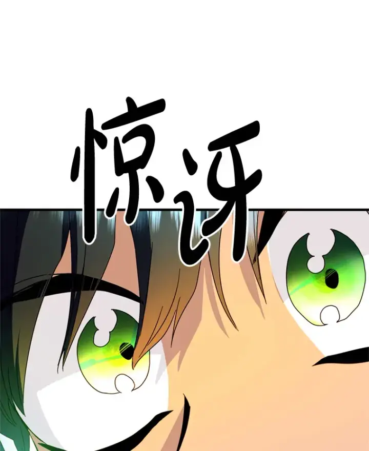 漫画《请痛快地处决我》29.幻听第17张图