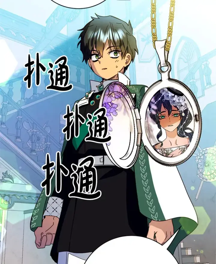 漫画《请痛快地处决我》29.幻听第19张图