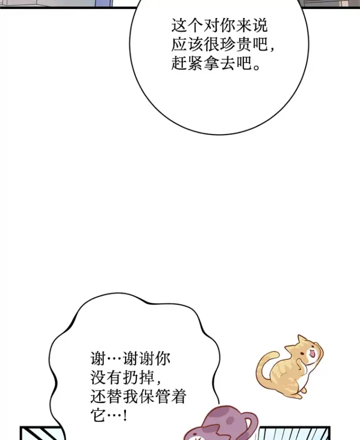 漫画《请痛快地处决我》29.幻听第20张图