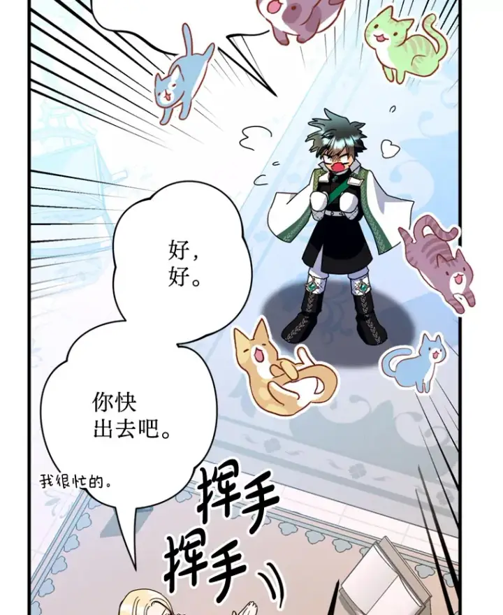 漫画《请痛快地处决我》29.幻听第21张图