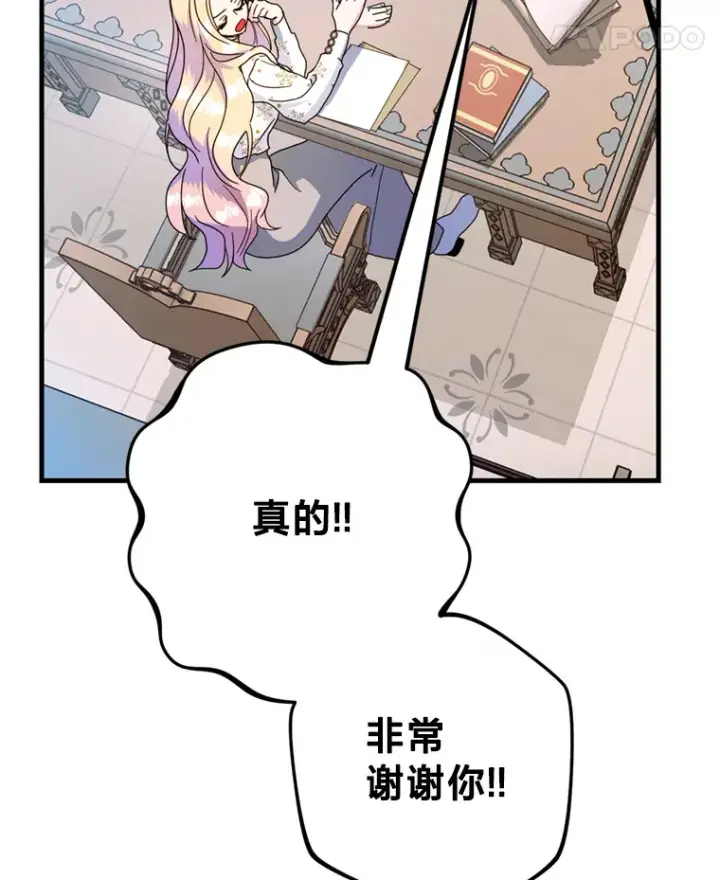 漫画《请痛快地处决我》29.幻听第22张图