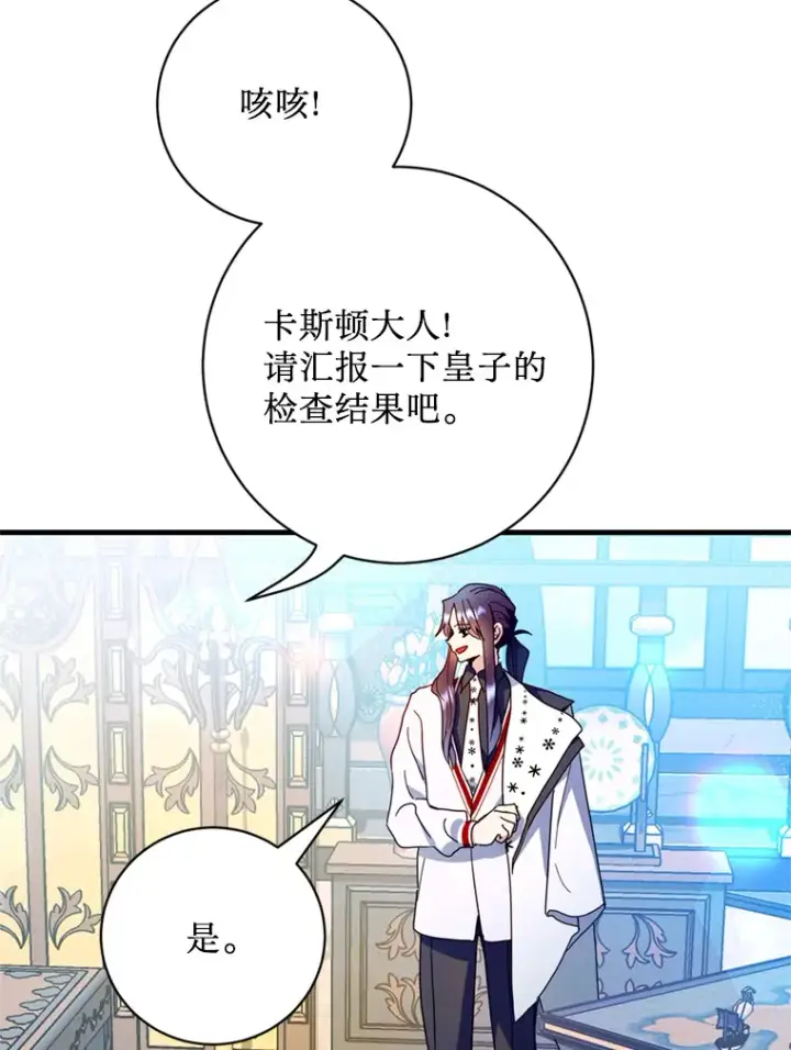 漫画《请痛快地处决我》29.幻听第30张图