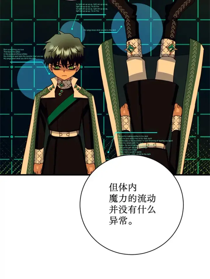 漫画《请痛快地处决我》29.幻听第32张图