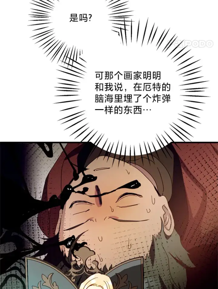 漫画《请痛快地处决我》29.幻听第35张图