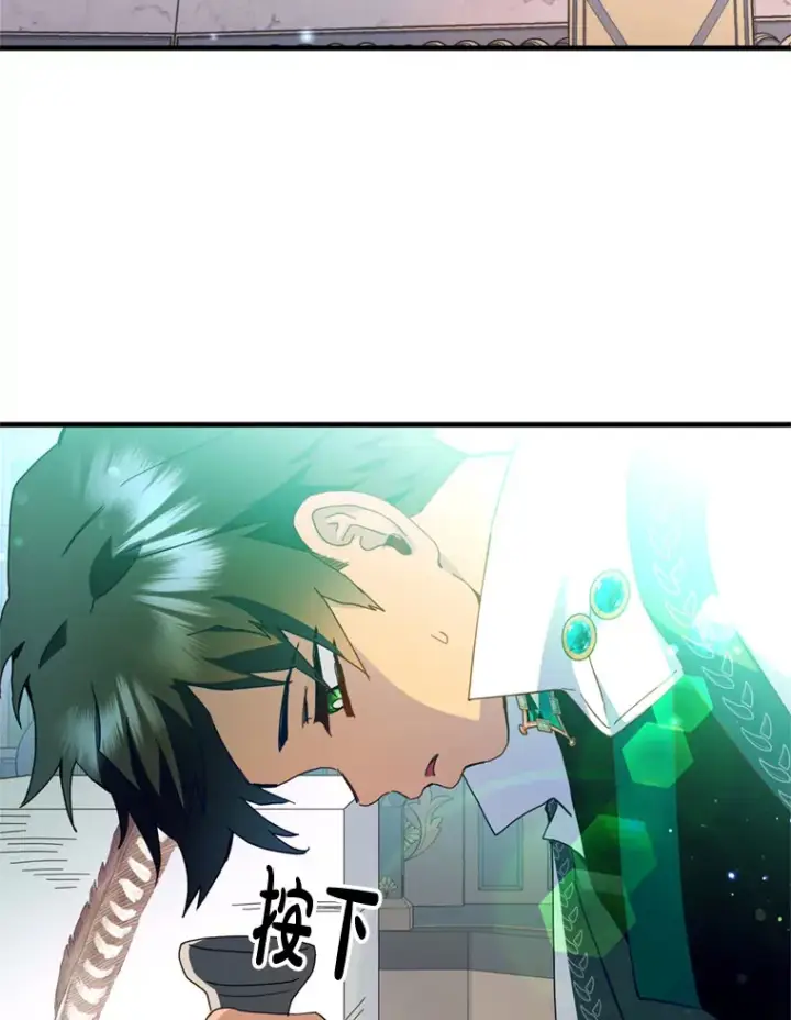 漫画《请痛快地处决我》29.幻听第4张图