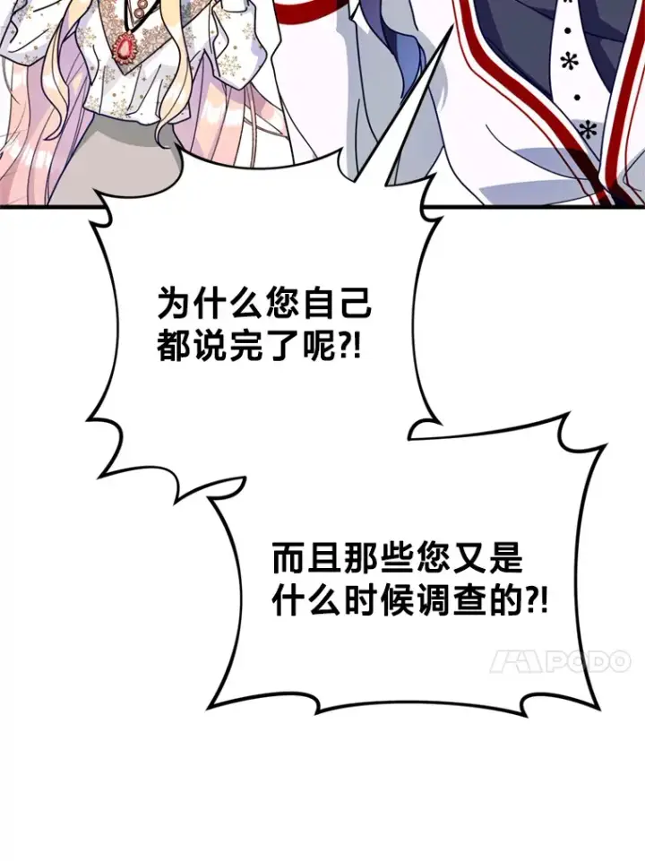 漫画《请痛快地处决我》29.幻听第44张图