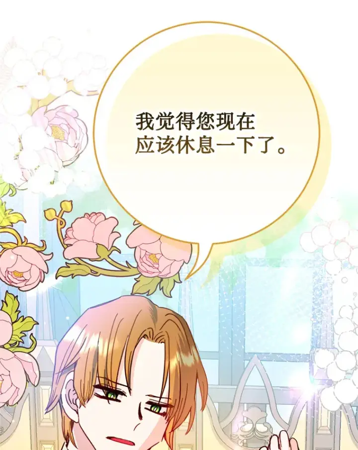 漫画《请痛快地处决我》29.幻听第48张图