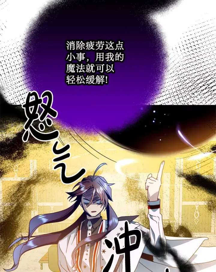 漫画《请痛快地处决我》29.幻听第55张图