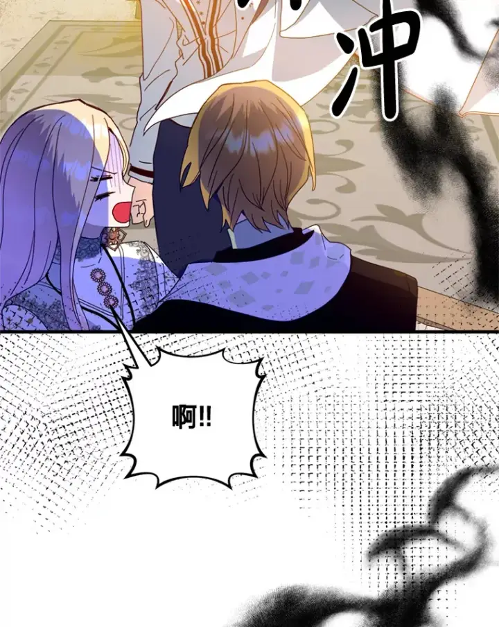 漫画《请痛快地处决我》29.幻听第56张图