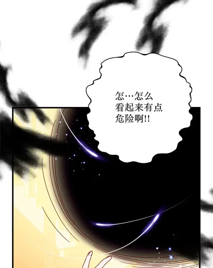 漫画《请痛快地处决我》29.幻听第57张图