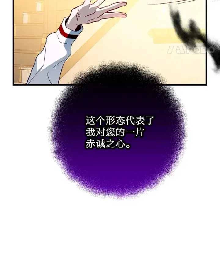 漫画《请痛快地处决我》29.幻听第58张图