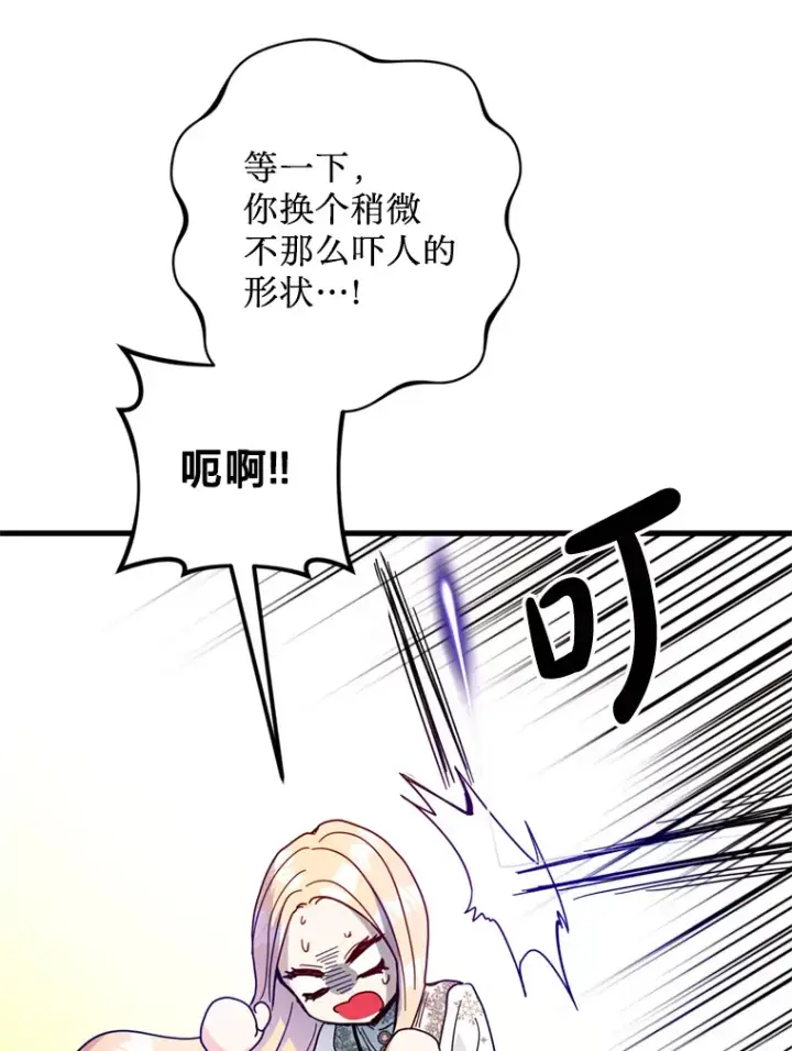 漫画《请痛快地处决我》29.幻听第59张图
