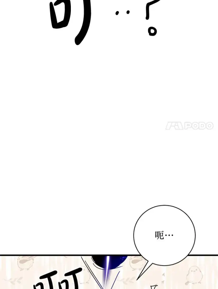 漫画《请痛快地处决我》29.幻听第61张图