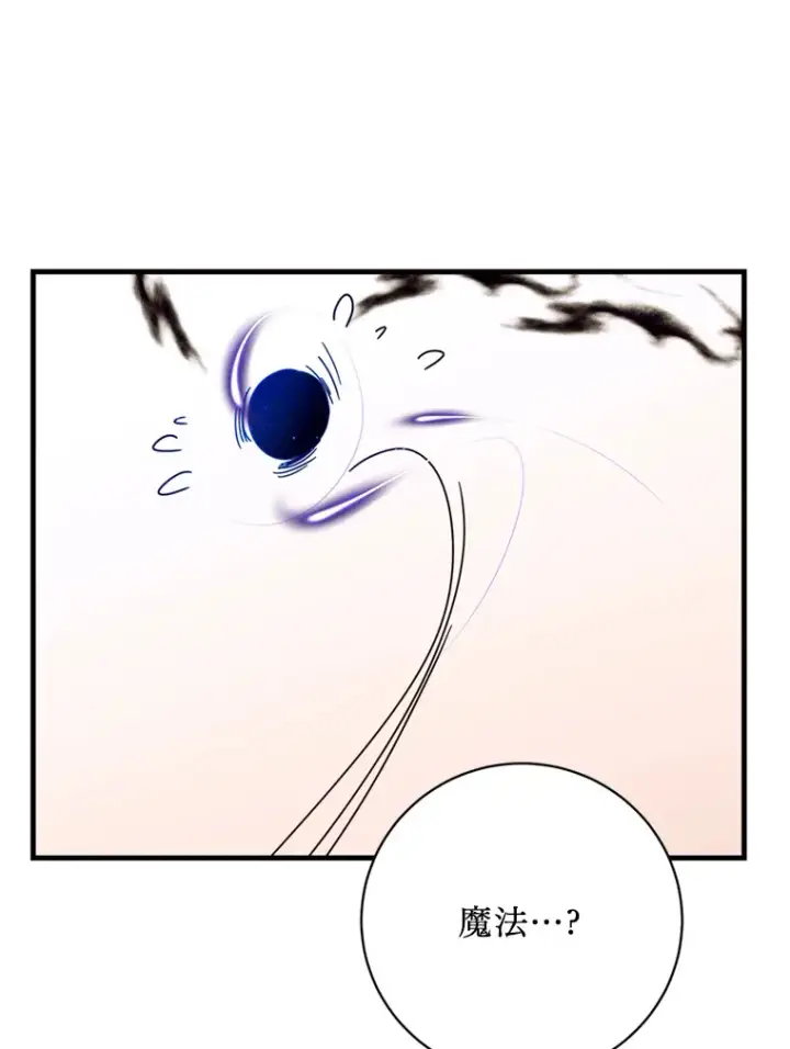 漫画《请痛快地处决我》29.幻听第63张图